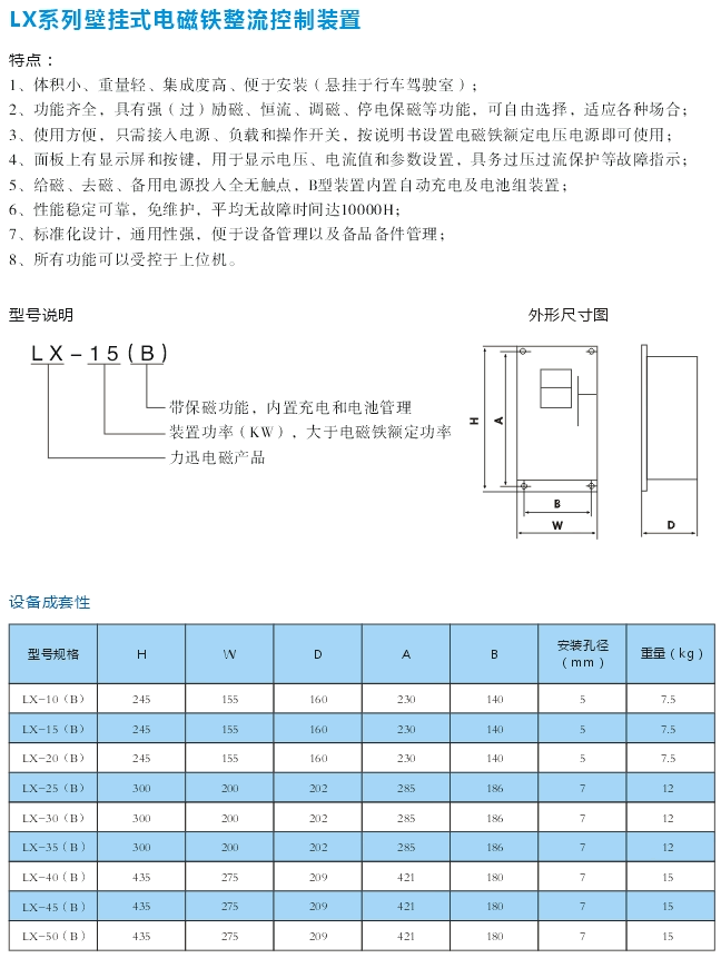 岳陽(yáng)德正電磁科技有限公司,_岳陽(yáng)開發(fā)生產(chǎn)起重電磁鐵,電磁除鐵器 岳陽(yáng)德正電磁科技有限公司,_岳陽(yáng)開發(fā)生產(chǎn)起重電磁鐵,電磁除鐵器