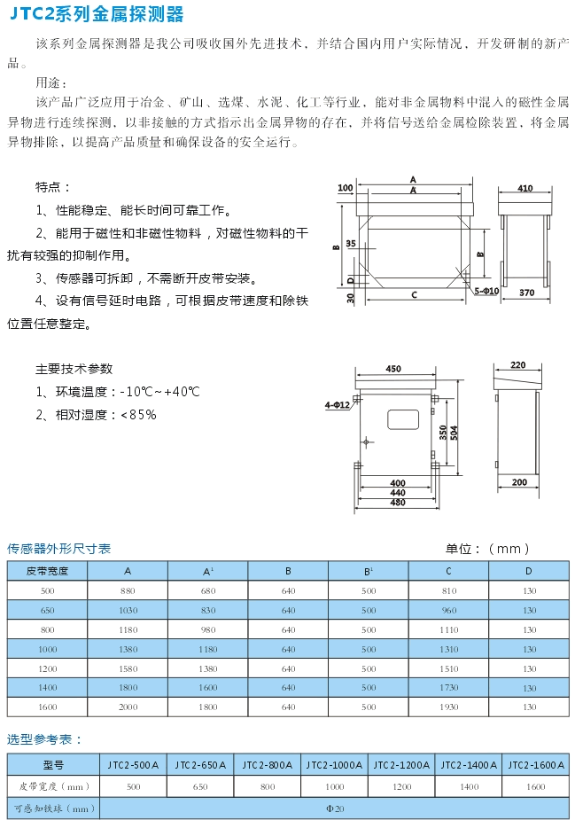 岳陽德正電磁科技有限公司,_岳陽開發(fā)生產(chǎn)起重電磁鐵,電磁除鐵器 岳陽德正電磁科技有限公司,_岳陽開發(fā)生產(chǎn)起重電磁鐵,電磁除鐵器